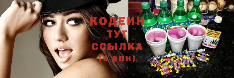 Кодеиновый сироп Lean Purple Drank  цена наркотик  дарк нет телеграм  Чехов 